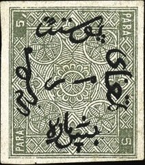 Colnect-1328-615-Arabesque---Inscription.jpg