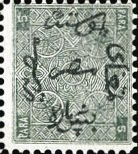 Colnect-1328-616-Arabesque---Inscription.jpg