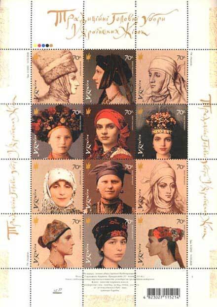 Colnect-1484-389-Headdress-of-Ukrainian-Women.jpg