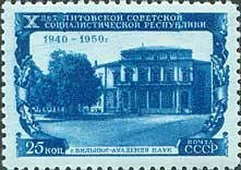 Colnect-517-644-Academy-of-sciences-of-Lithuanian-SSR-in-Vilnius.jpg
