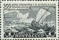 Colnect-192-958-300th-Anniversary-of-Dezhnev--s-Discovery-of-Bering-Strait.jpg