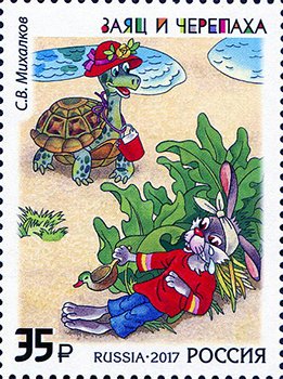 Colnect-4079-749-Fable--The-Hare-and-the-Turtle--SV-Mikhalkov.jpg