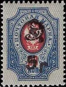 Colnect-6128-567-Russian-definitive-handstamped--HH--and-surcharged.jpg