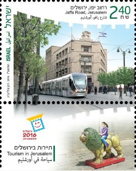 Colnect-3803-011-Jaffa-Street-Jerusalem.jpg