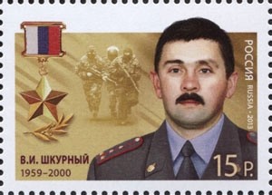 Colnect-2934-142-Hero-of-Russian-Federation-V-I-Shkurny-1959-2000.jpg