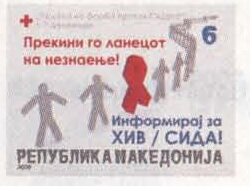Colnect-5744-946-Red-cross---Fight-against-AIDS-week-2008.jpg