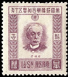 Colnect-2527-982-Baron-Maejima-Hisoka-founder-of-the-Japanese-Postal-System.jpg