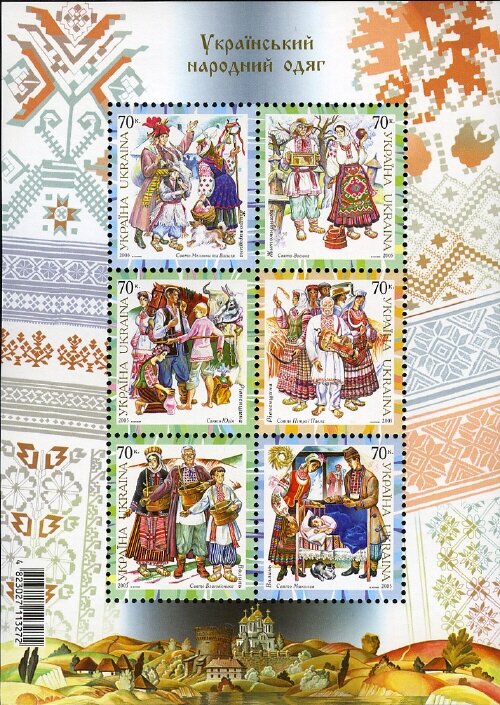 Colnect-5501-225-Ukrainian-Folk-Costumes-and-Holidays.jpg