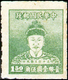 Colnect-1767-827-Portrait-of-Koxinga-Cheng-Cheng-Kung.jpg