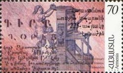 Colnect-720-485-225th-Anniversary-of-First-Printing-Press-in-Armenia.jpg