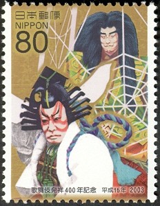 Colnect-898-993-400th-Anniversary-of-the-First-Performance-of-Kabuki.jpg