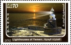 Colnect-1621-984-Lighthouses-of-Yemen.jpg