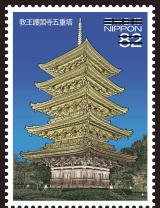 Colnect-3816-940-Five-storied-Pagoda-at-Kyo-o-gokoku-ji-Temple.jpg