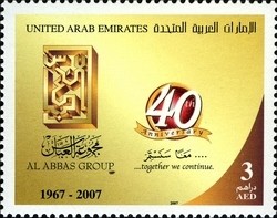 Colnect-1383-907-Al-Abbas-Group---40th-Anniversary.jpg