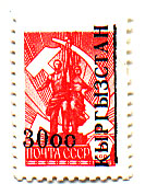 Stamp_of_Kyrgyzstan_015.jpg