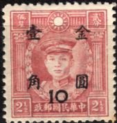 Colnect-4281-841-General-Deng-Keng-1885-1922-surcharge-overprint.jpg