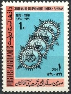 Colnect-1782-170-Afghan-Stamps-of-1871.jpg