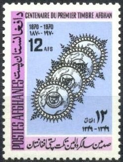 Colnect-1782-172-Afghan-Stamps-of-1871.jpg