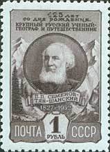 Colnect-193-052-Pyotr-Semyonov-Tyan-Shansky-1827-1914-Russian-geographer.jpg