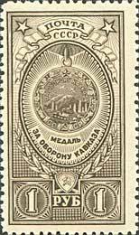 Colnect-192-880-Medal--For-the-Defence-of-the-Caucasus-.jpg