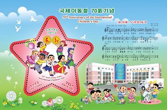Colnect-6842-060-International-Children-s-Day-70th-Anniversary.jpg