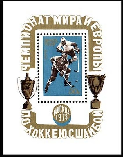Colnect-2328-767-World-Ice-Hockey-Championship-Moscow.jpg