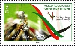 Colnect-1383-872-18th-Arabian-Gulf-Cup.jpg