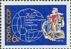 Colnect-194-371-25th-Anniversary-of-International-Students--Federation.jpg