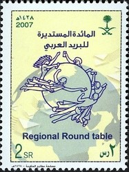 Colnect-1729-752-Arab-Regional-Postal-Roundtable.jpg