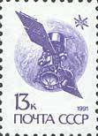 Colnect-195-693-Communication-Satellite--Gorisont-.jpg