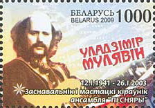 Colnect-608-303-Vladimir-Muljavin-musician.jpg
