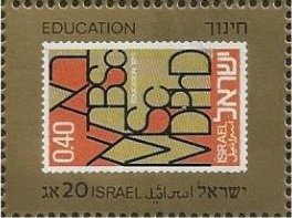 Colnect-2639-015-Israel-MiNr-541.jpg
