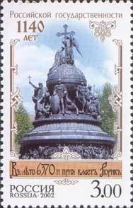 Colnect-190-940-1140th-Anniversary-of-Russian-State.jpg
