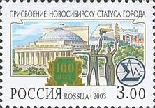 Colnect-191-000-100th-Anniversary-of-Novosibirsk.jpg