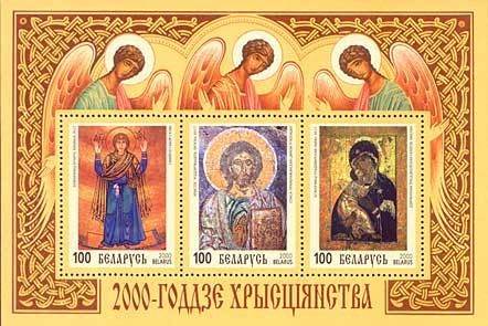 Colnect-191-434-2000th-Anniversary-of-Christianity.jpg
