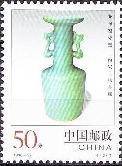 Colnect-1632-713-Vase-with-Phoenix-Ears---Southern-Song-Dinasty.jpg