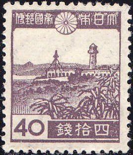 Colnect-1948-176-Garambi-Lighthouse---Formosa.jpg