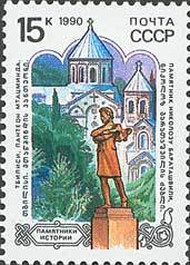 Colnect-578-169-Nikoloz-Baratashvili-monument-and-Mtatsminda-pantheon.jpg