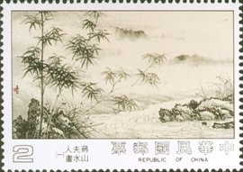 Colnect-1794-089-Madame-Chiang-Kai-Shek-s-Landscape-Painting.jpg