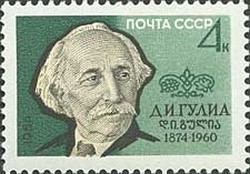Colnect-873-558-Portrait-of-Abkhaz-poet-D-I-Gulia-1874-1960.jpg