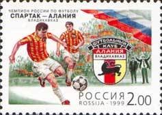 Colnect-190-885-Football-team--quot-Spartak-Alania-quot--Champion-of-Russia---1995.jpg