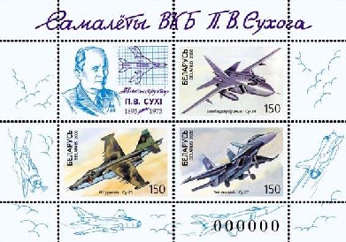 2000._Stamp_of_Belarus_0363-0365.jpg