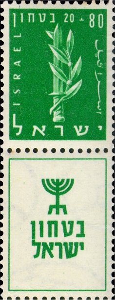 Colnect-2589-516-Emblem-of-the-Haganah.jpg