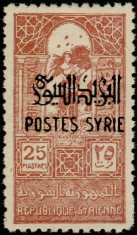 Colnect-884-796-Post-enabled-Syrian-fiscal-stamp.jpg