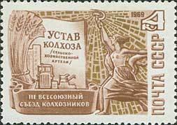Colnect-194-246-3rd-Soviet-Collective-Farmers---Congress.jpg