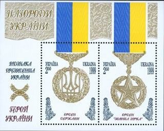 Colnect-321-501-Presidential-Award--Hero-of-Ukraine-.jpg