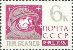 Colnect-4291-986-Pavel-Belyayev-1925-1970.jpg