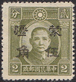 Colnect-1782-488-Sun-Yat-sen-with-Meng-Chiang-overprint-surcharged.jpg