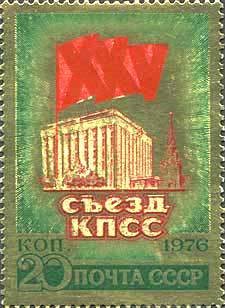 Colnect-194-684-25th-Communist-Party-Congress.jpg
