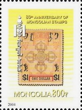 Colnect-2615-175-Mongolian-Stamp.jpg